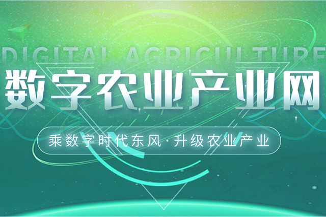 安徽省农业农村厅关于组织开展2023年全省数字农业大调研大服务活动的通知